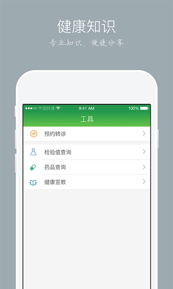 â��ҽ���ٷ�����v1.4.1 ��׿��