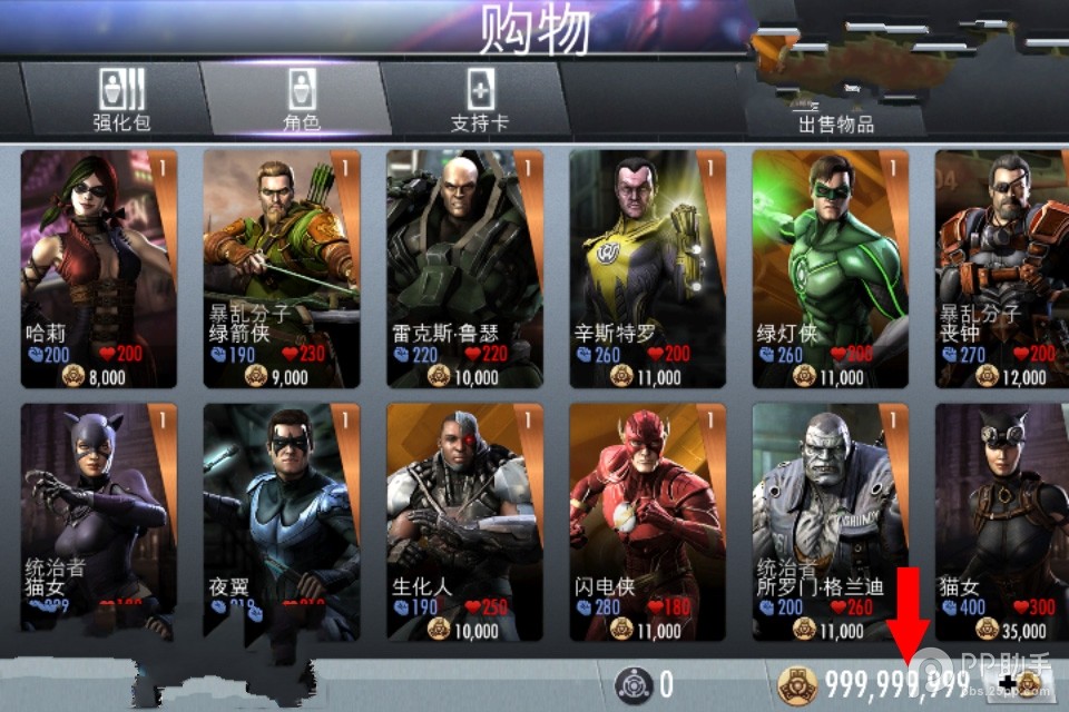 不义联盟无限金币存档2.2 最新下载