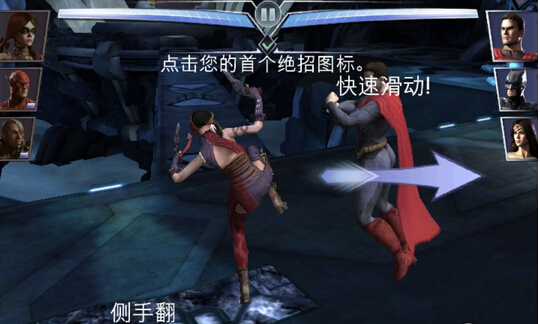 不义联盟无限金币存档2.2 最新下载