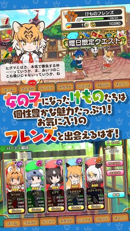 野兽朋友手游PC版1.2.4 官方下载