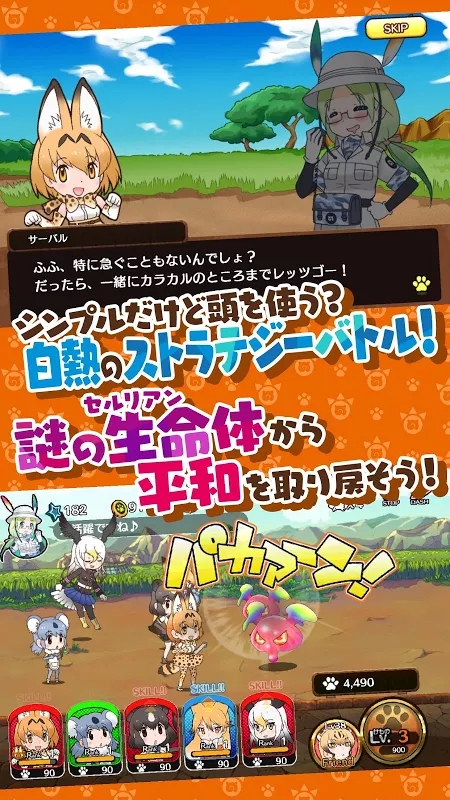 野兽朋友手游PC版1.2.4 官方下载