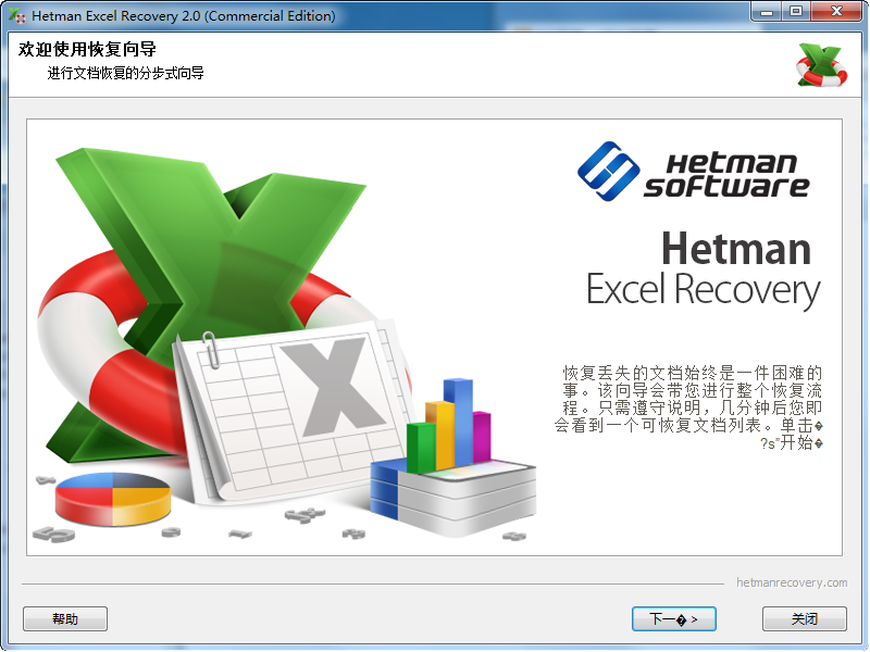 ExcelָHetman Excel Recovery2.1 ƽ