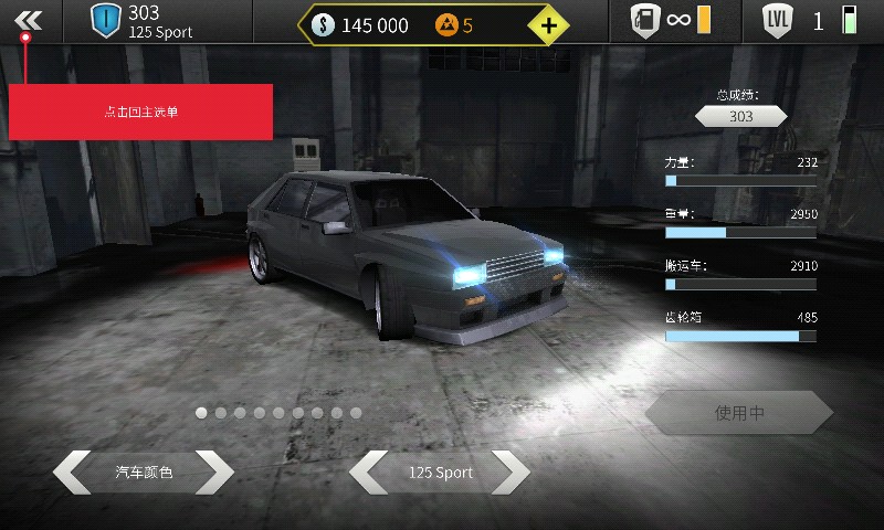 Top Speed(���ʱ���ڹ��ƽ������)v1.03 ���޽��