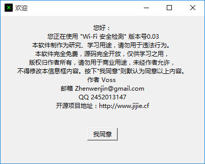 wifi��ȫ���0.0.3 ��ɫ��