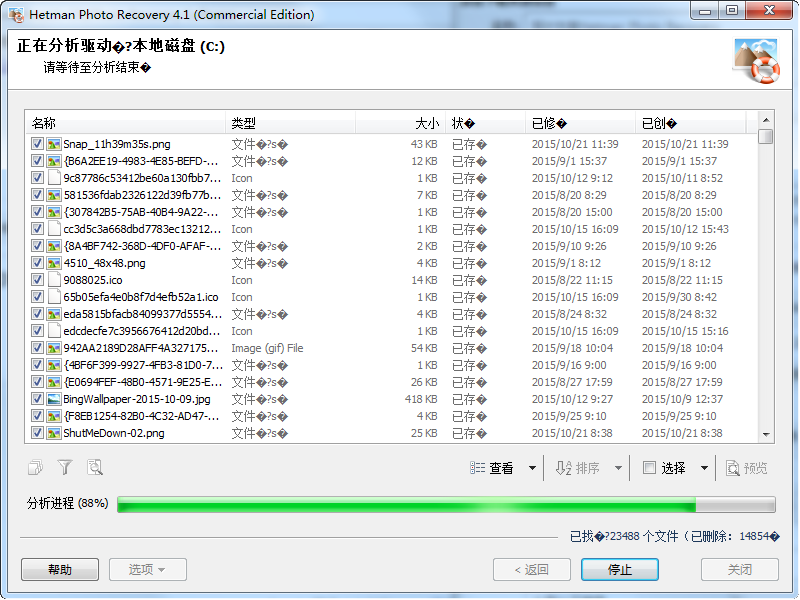 照片恢复Hetman Photo Recovery4.3 破解版
