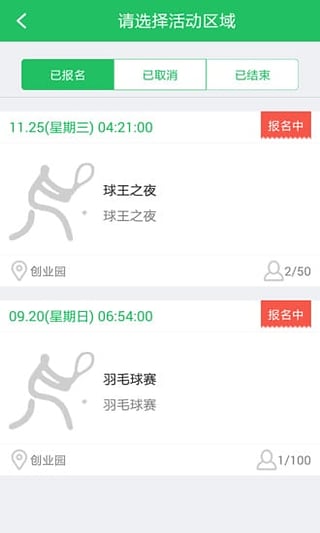 �˶������ֻ���v2.1 ��׿��