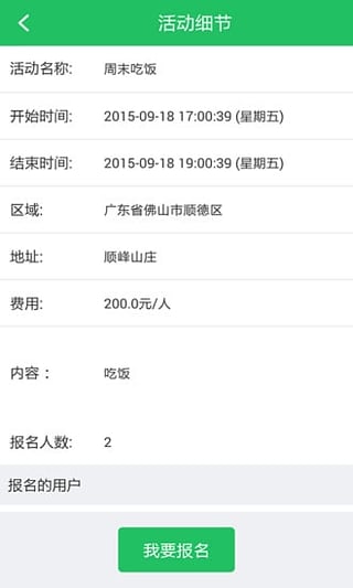 �˶������ֻ���v2.1 ��׿��