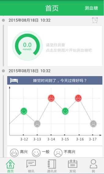 ��Ѷ�ֻ���v1.0.2