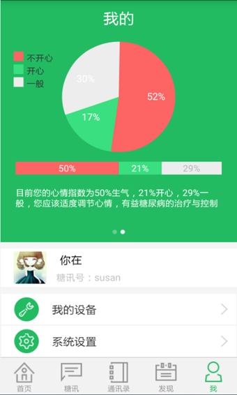 ��Ѷ�ֻ���v1.0.2