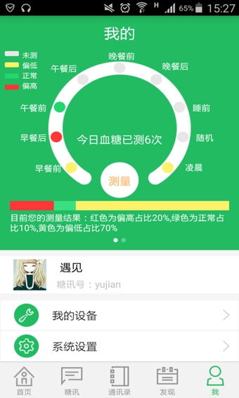 ��Ѷ�ֻ���v1.0.2