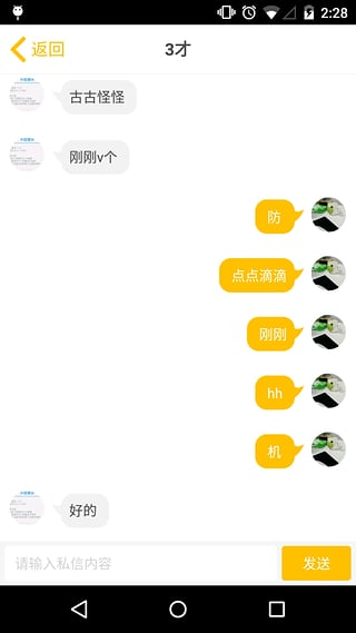 ����ֻ�������v1.0.3 ��׿��