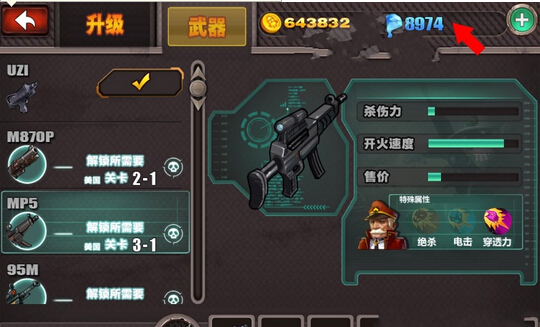 横扫僵尸无限金币存档1.0 修改下载