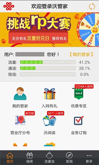 �ֹܼ�app����v3.3.13.0