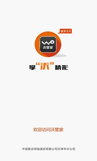 �ֹܼ�app����v3.3.13.0