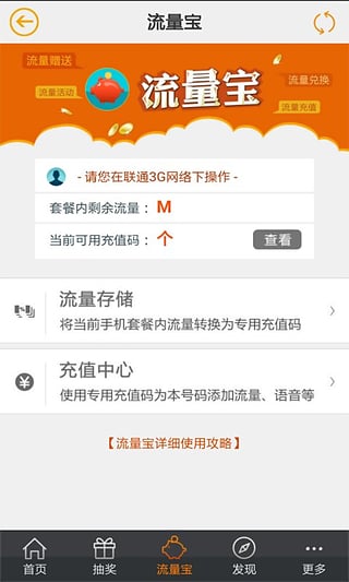 �ֹܼ�app����v3.3.13.0