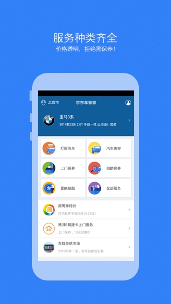 �������ܼ�APP����v1.2.8 ��׿��