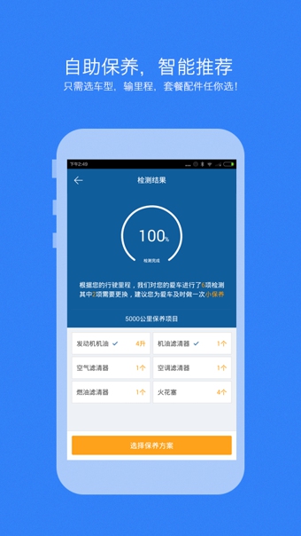 �������ܼ�APP����v1.2.8 ��׿��