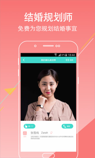 ����app����v1.1.2 ��׿��