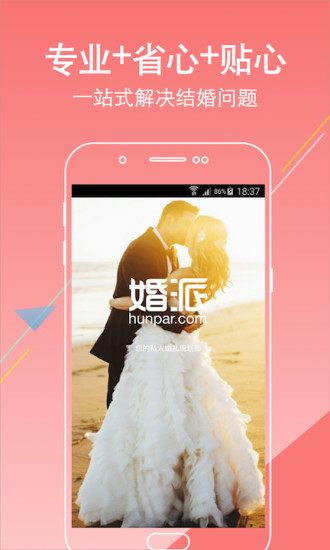 ����app����v1.1.2 ��׿��