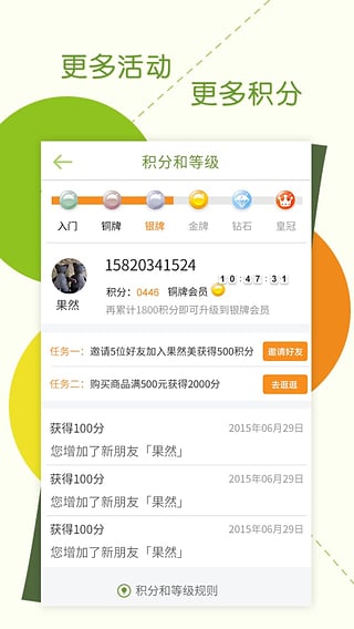 ��Ȼ��APP����v1.2.0.0 ��׿��