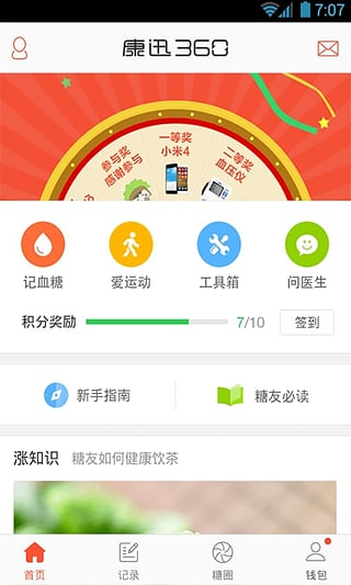 ��Ѹ360����v4.1.2 ��׿��