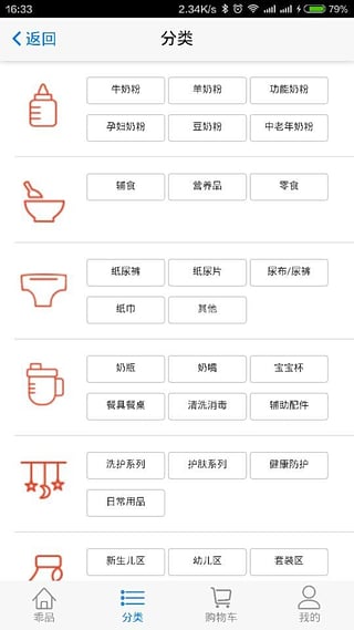 ��Ʒ�ֻ�������v1.0.3 ��׿��