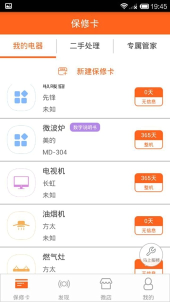 �����ܼ�app����v2.0.5 ��׿��
