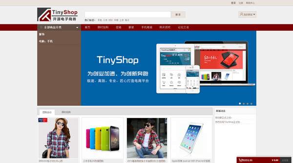 TinyShop(��������ƽ̨��վϵͳ)1.7 ���°�