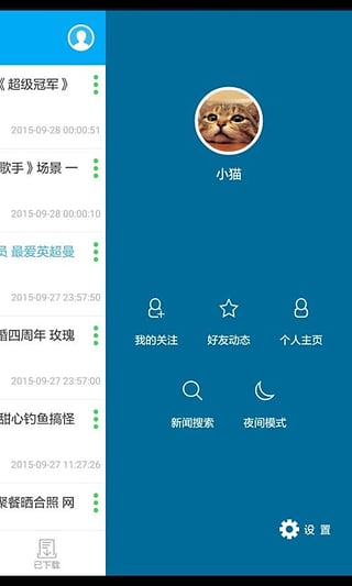 ����App����v5.1 ��׿��