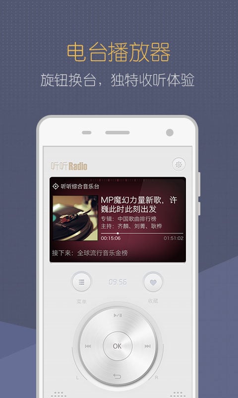 ����Radio��׿������v1.0.3 ��׿��