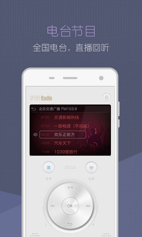 ����Radio��׿������v1.0.3 ��׿��