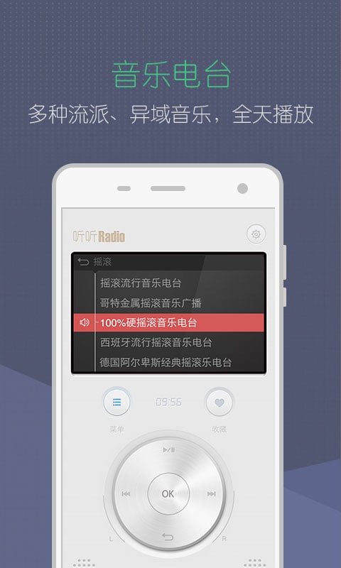 ����Radio��׿������v1.0.3 ��׿��