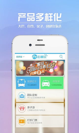 ��ĩȥ����App����v4.4.2 ��׿��