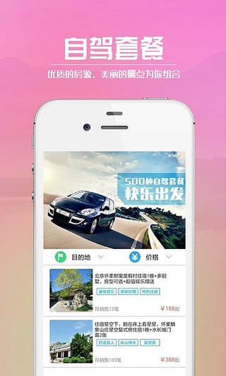 ��ĩȥ����App����v4.4.2 ��׿��