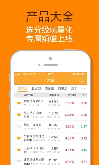 �������App����v4.1.1 ��׿��