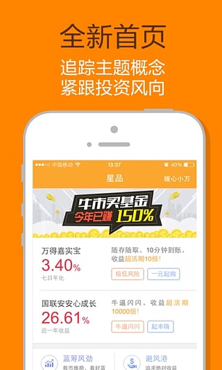 �������App����v4.1.1 ��׿��
