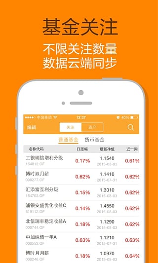 �������App����v4.1.1 ��׿��