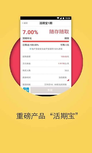 �۲�è����App����v1.4.0 ��׿��