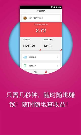 �۲�è����App����v1.4.0 ��׿��