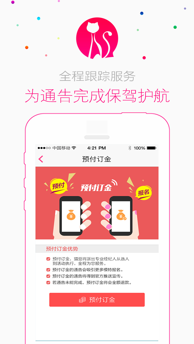 è��app����v1.5.2 ���°�
