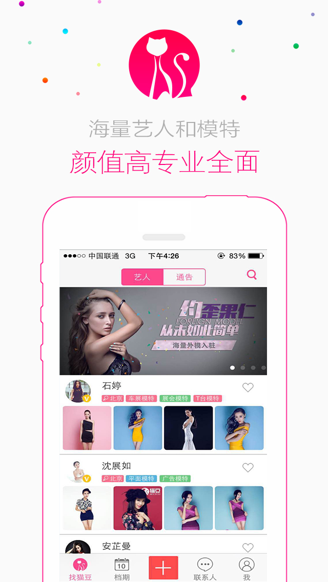 è��app����v1.5.2 ���°�