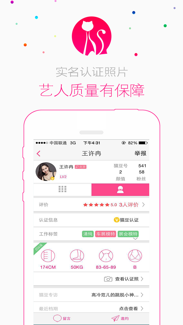 è��app����v1.5.2 ���°�