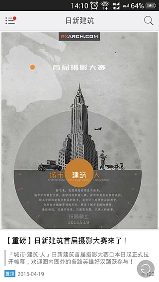 ���½���app����v2.2.150423