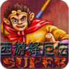 QQ�����Ͷ�super���������°�
