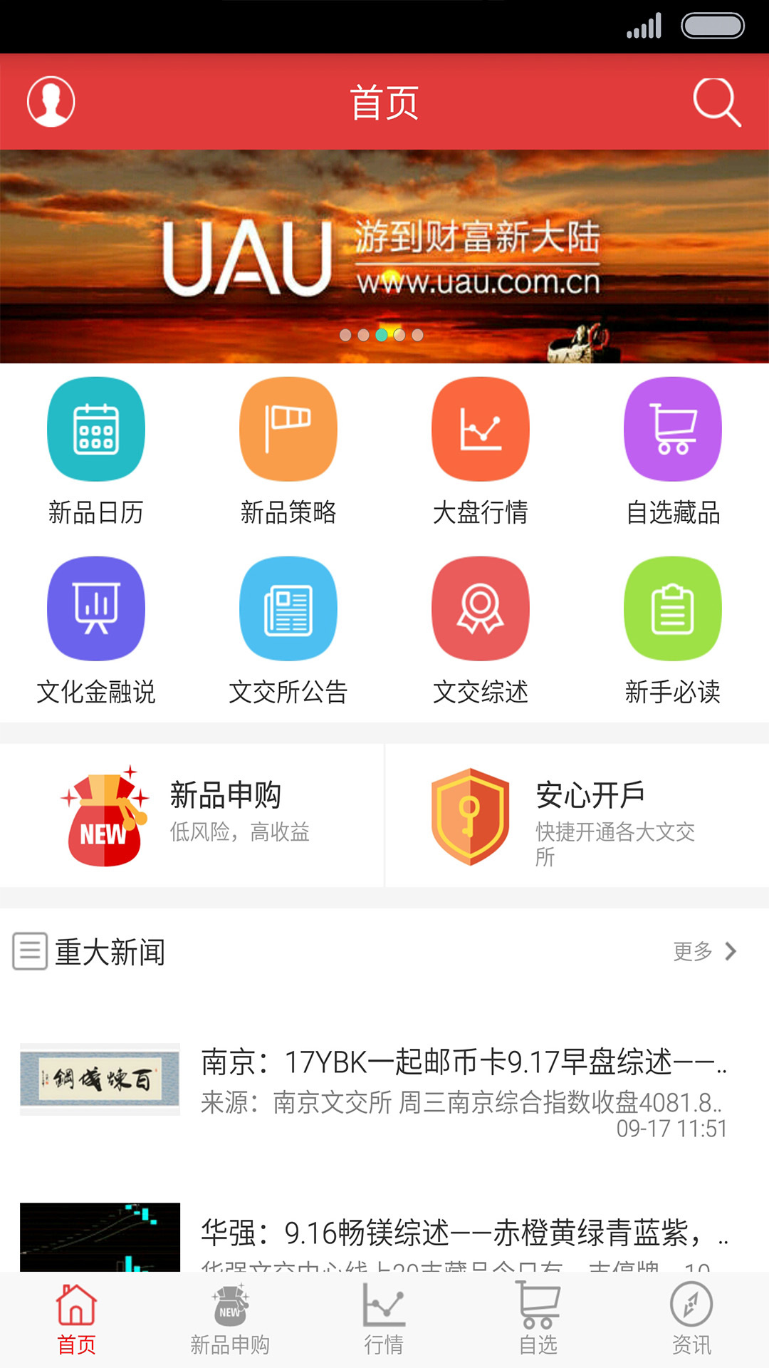 �ɰ��ɹٷ�����v1.2.1 ��׿��