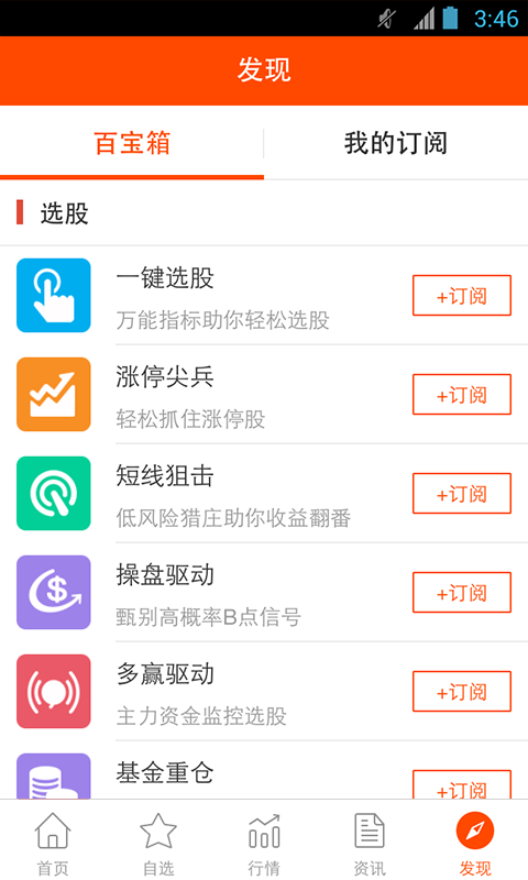 ��Ʒ�Ƹ�APP����v3.5.0 ��׿��