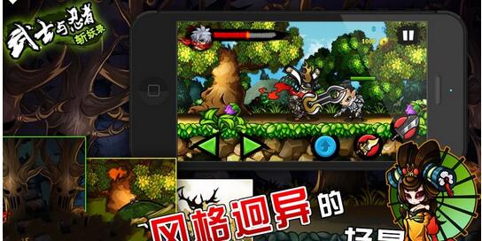 武士与忍者斩妖录无限金币钻石存档1.0 免费下载