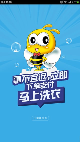 С�۷�ϴ��App����v00.00.0011 ��׿��
