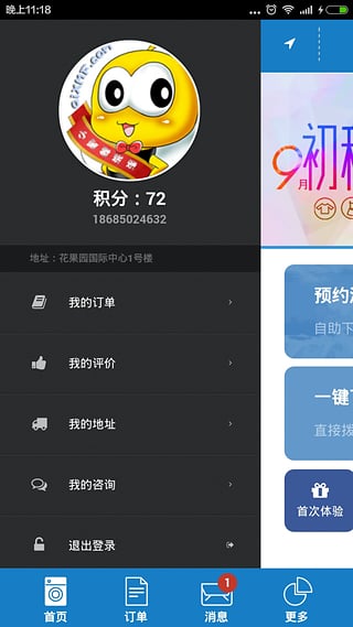 С�۷�ϴ��App����v00.00.0011 ��׿��