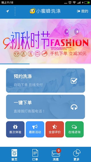С�۷�ϴ��App����v00.00.0011 ��׿��